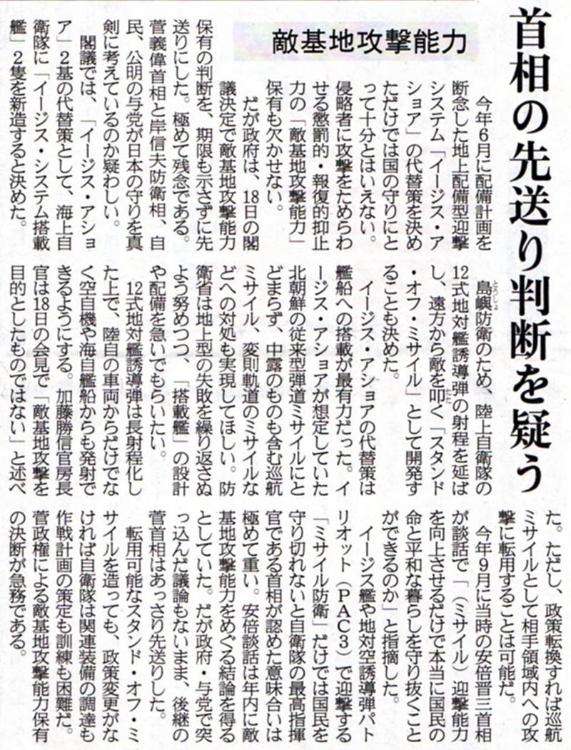 主張