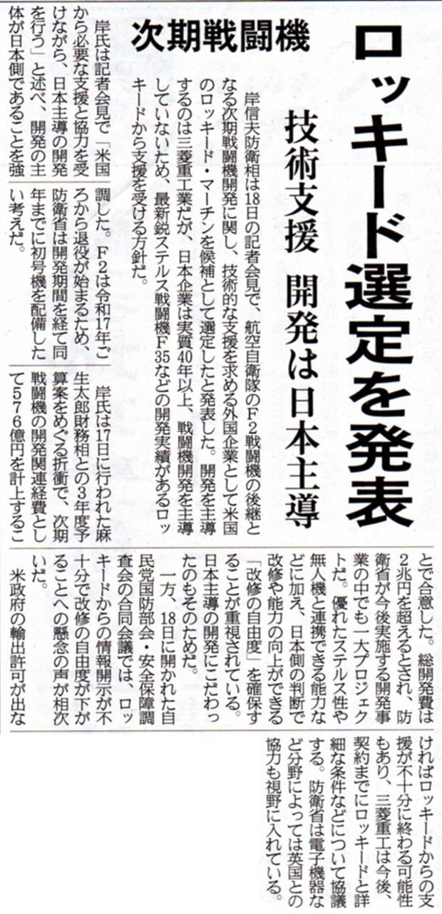 産経新聞