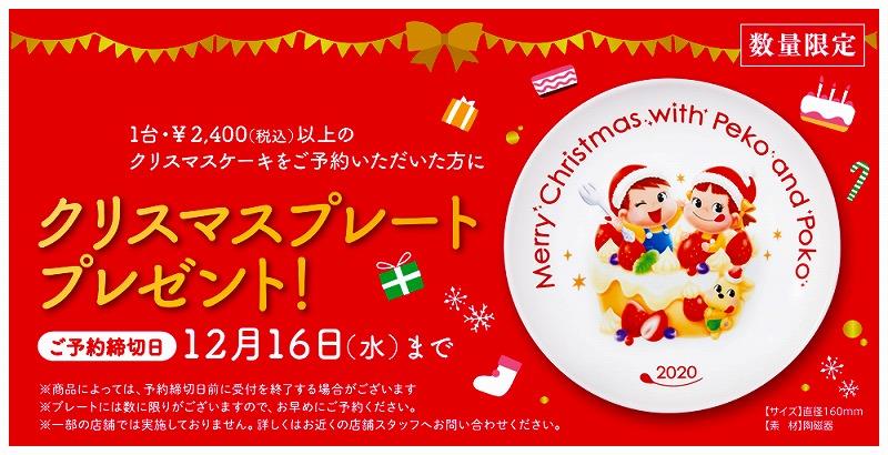 不二家のクリスマスケーキ こるまろのブログ こるまろ日記フロムヘル みんカラ