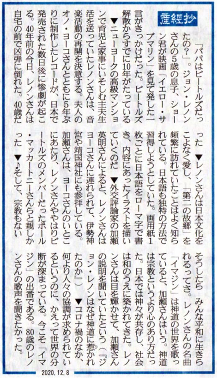 産経抄