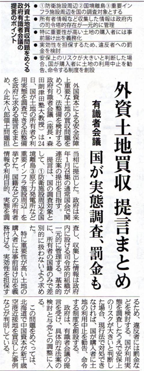 産経新聞