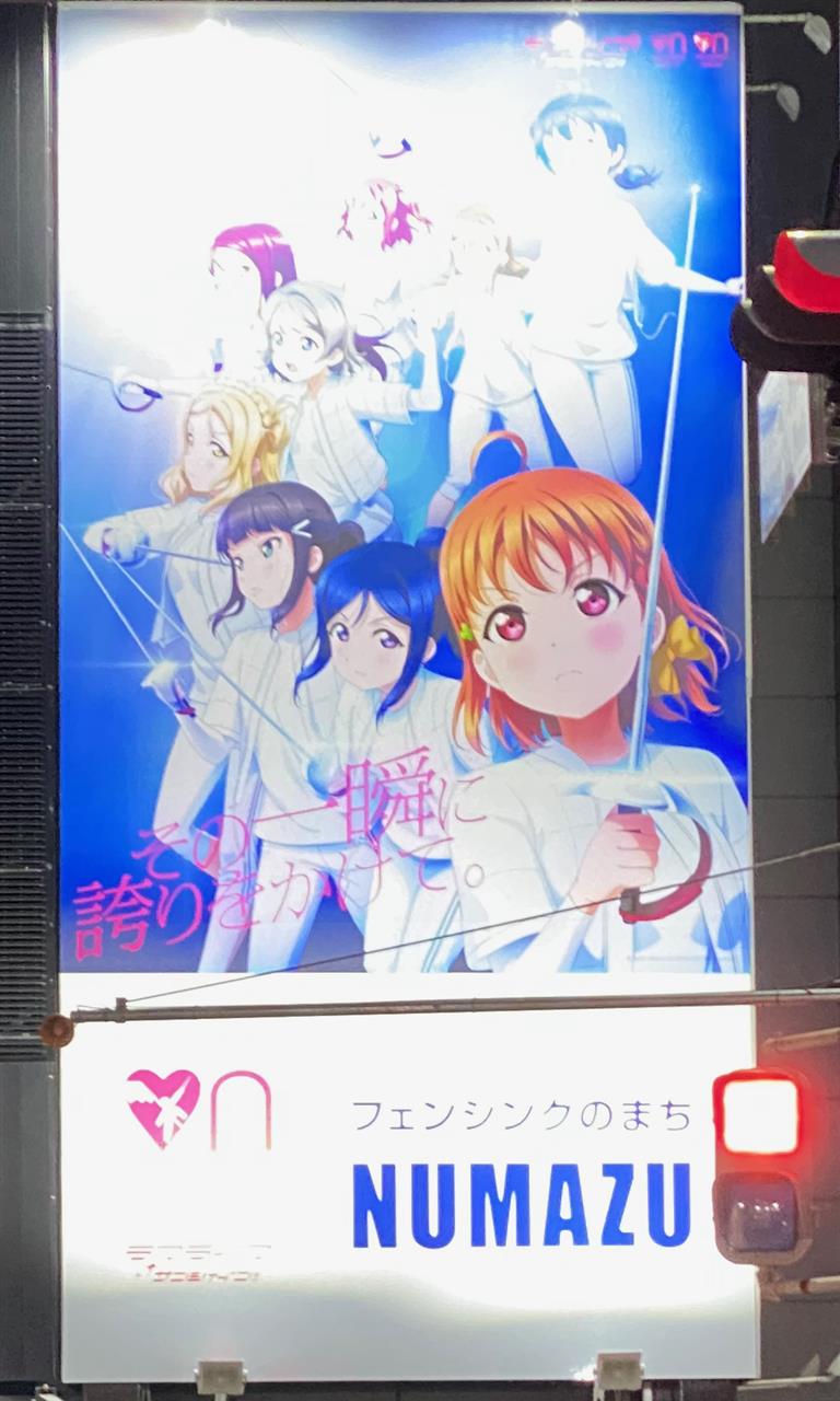 Pieces Of Aqoursの展示を見てきました またたびくんはダイヤ激推しのブログ 真面目に働け 本気で遊べ みんカラ