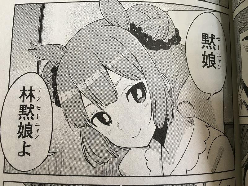 ばくおん 台湾編 1巻 元チャリ屋のブログ 自転車操業 みんカラ ばくおん 台湾編 1巻 元チャリ屋のブログ 自転車操業 みんカラ