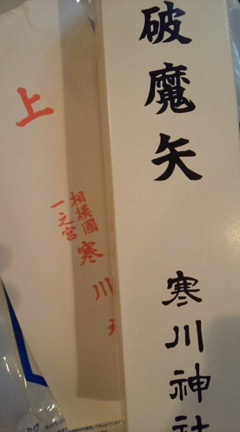 年末詣 Ryosuke のブログ 車って 屋根いる 笑 みんカラ 年末詣 Ryosuke のブログ 車って 屋根いる 笑 みんカラ