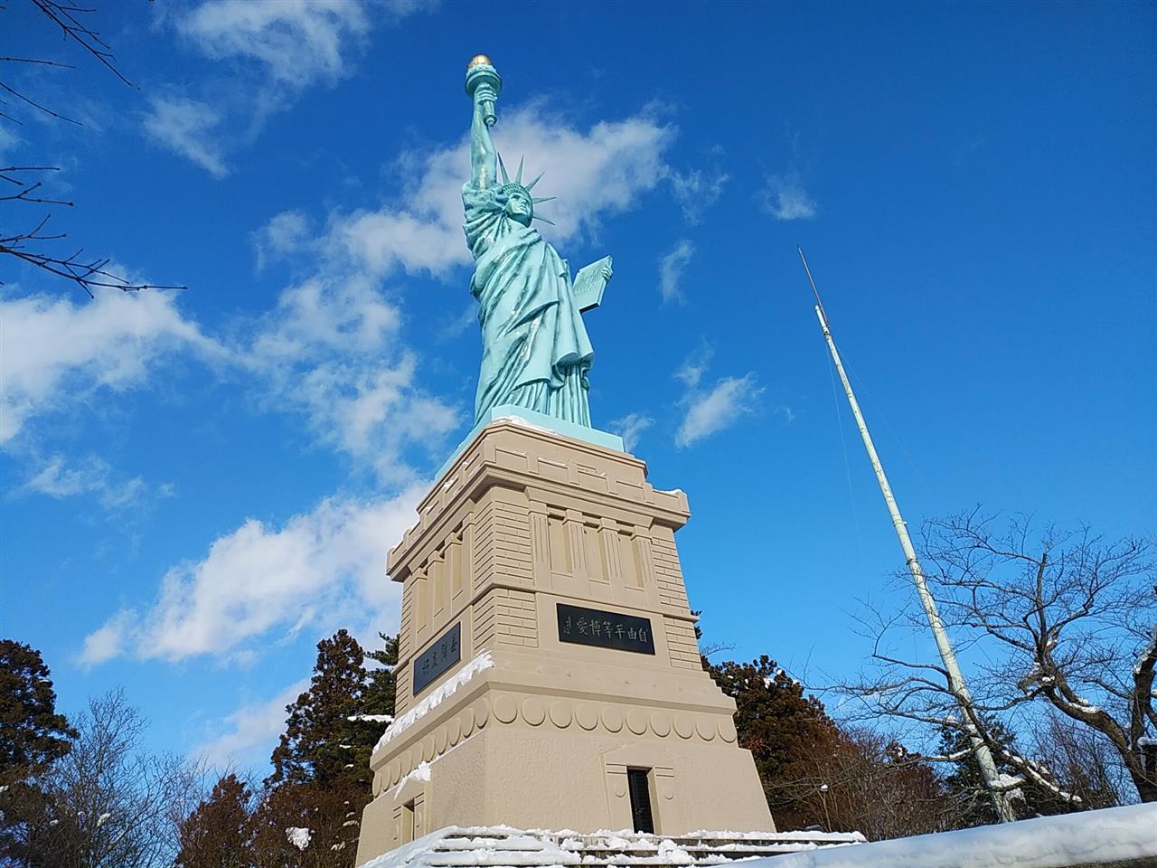 自由の女神像 いちょう公園 Kk05のブログ 自分らしさで居られる居場所 みんカラ 自由の女神像 いちょう公園 Kk05のブログ 自分らしさで居られる居場所 みんカラ