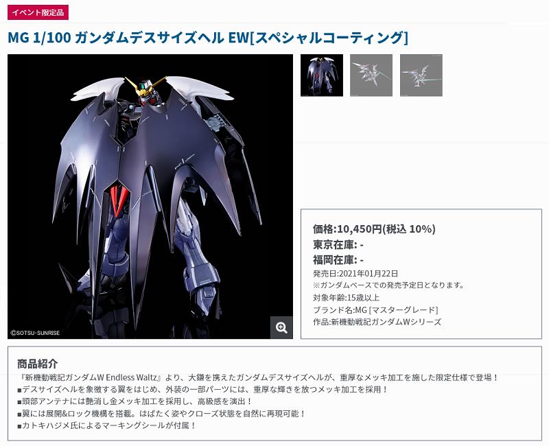 ガンダムベース 1月の限定品を1点追加 ろあの く のブログ ろあの くの戯言日記 みんカラ ガンダムベース 1月の限定品を1点追加 ろあの く のブログ ろあの くの戯言日記 みんカラ