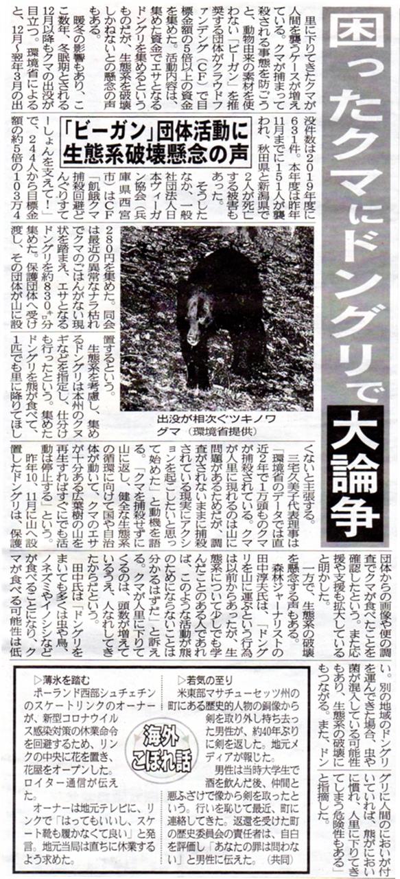 夕刊フジ