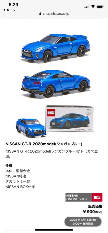 日産オンラインのトミカが来た Mlpoloのブログ Mlpoloのページ みんカラ
