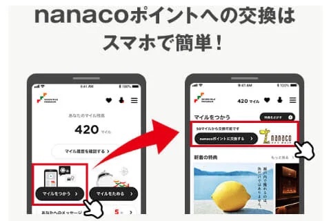 セブンマイル Nanacoポイントへの交換開始 どぅりんりのブログ どぅりんりのページ みんカラ セブンマイル Nanacoポイントへの交換開始 どぅりんりのブログ どぅりんりのページ みんカラ