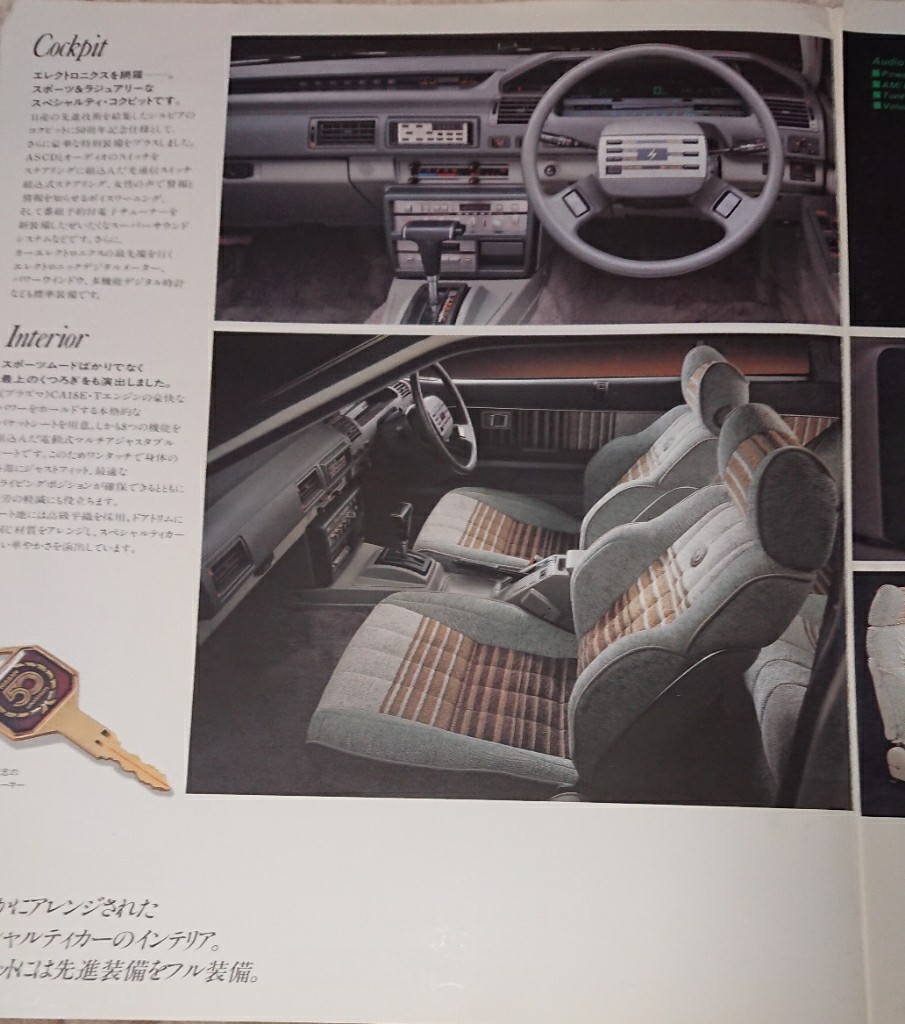 日産シルビアs12前期 日産50周年記念車50thアニバーサリーバージョン ねこや のブログ ねこや の気まぐれブログ みんカラ 日産シルビアs12前期 日産50周年記念車50thアニバーサリーバージョン ねこや のブログ ねこや の気まぐれブログ みんカラ