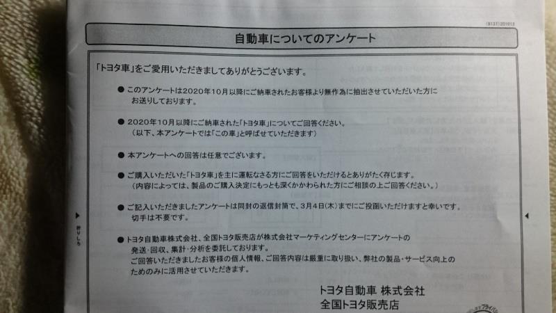 トヨタから届いた」4E-FEのブログ ｜ 4E-FEのページ - みんカラ