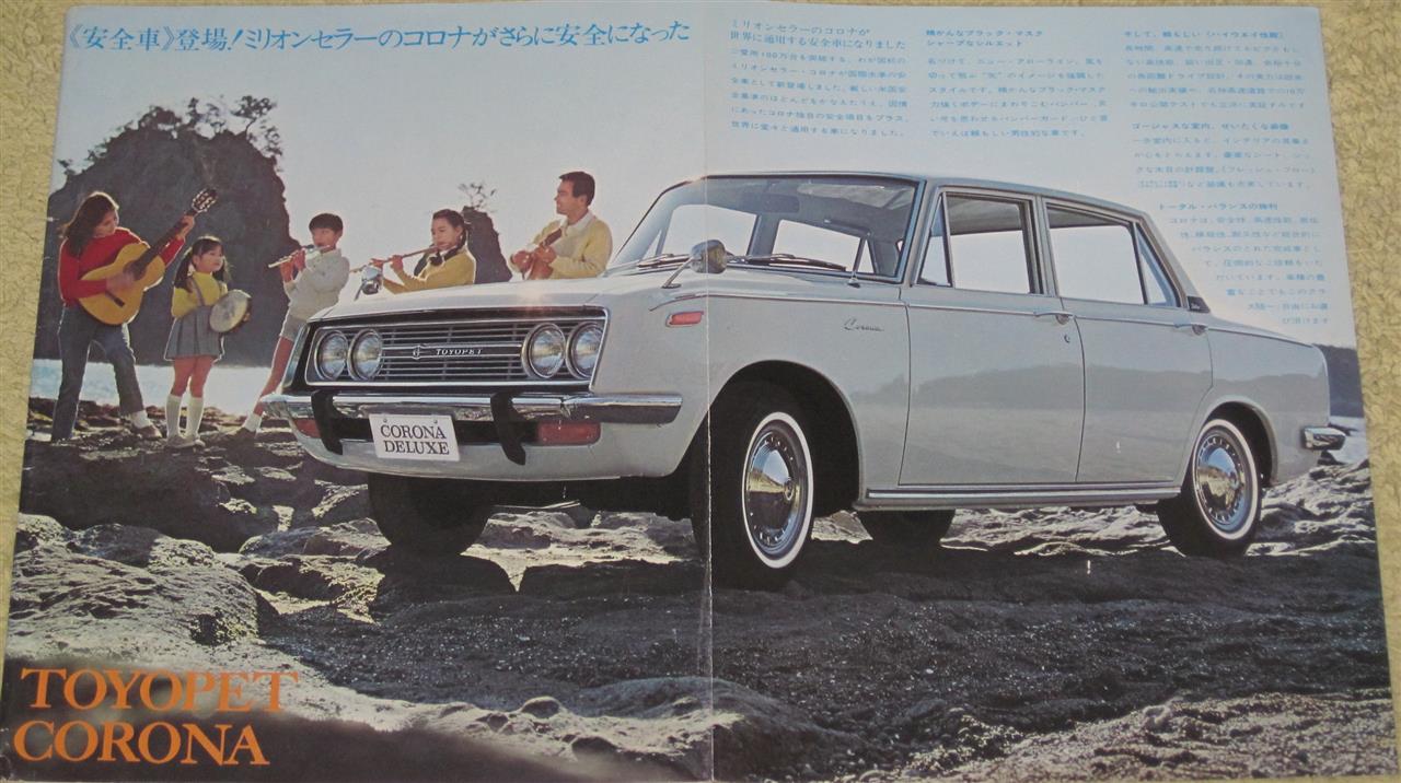 トヨタ トヨペット コロナバン トヨペットコロナセダン カタログ