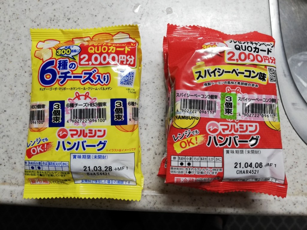 フライングのサタデードライブ Vol 2 グレピおやじのお出かけ記録