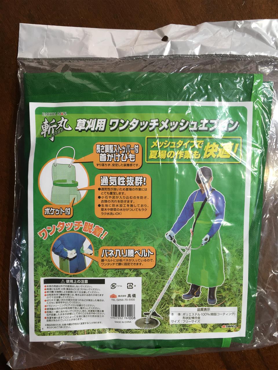 農作業安全用品他」scfhoのブログ | scfhoのページ(非純正安価・良品を楽しむ・・・弄魂復活?) - みんカラ 農作業安全用品他」scfhoのブログ | scfhoのページ(非純正安価・良品を楽しむ・・・弄魂復活?) - みんカラ