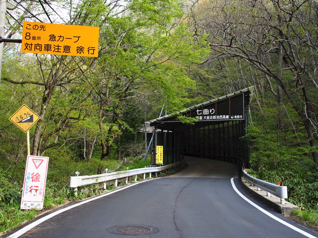 戸隠バードラインを行く Pr Sachiのブログ 荷物車で何処までも みんカラ 戸隠バードラインを行く Pr Sachiのブログ 荷物車で何処までも みんカラ