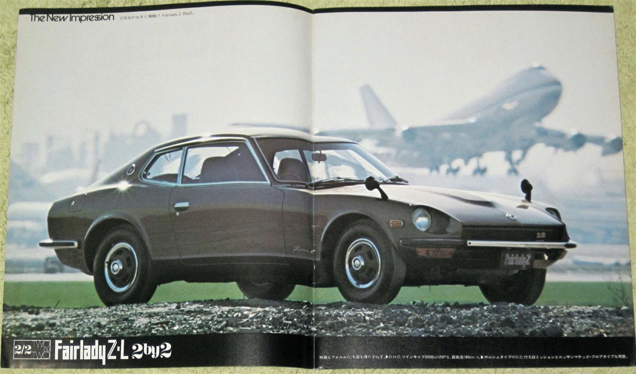 カタログ】昭和49年？ 日産・フェアレディZ（初代）｜ブースト