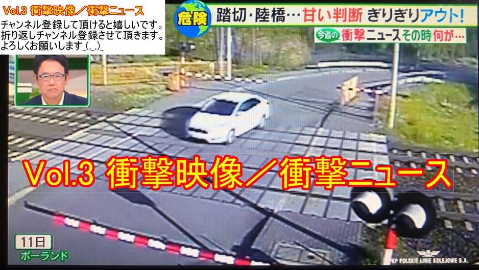 Vol 3 Youtube動画 みんカラの皆さんに楽しんで頂けるように 閲覧注意 衝撃映像 衝撃ニュース 事故の瞬間 恐怖映像 交通事故 映像 まとめ集 アップしました コムス にゃんこrのブログ 日産 リーフ 中期 リチウムバッテリー26個 3w ソーラーカー コムス Vol 3 Youtube動画 みんカラの皆さんに楽しんで頂けるように 閲覧注意 衝撃映像 衝撃ニュース 事故の瞬間 恐怖映像 交通事故 映像 まとめ集 アップしました コムス にゃんこrのブログ 日産 リーフ 中期 リチウムバッテリー26個 3w ソーラーカー コムス
