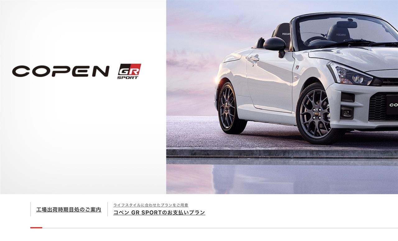 コペンの納期は遅くなる ホンキートンクのブログ One Of The Stream みんカラ コペンの納期は遅くなる ホンキートンクのブログ One Of The Stream みんカラ