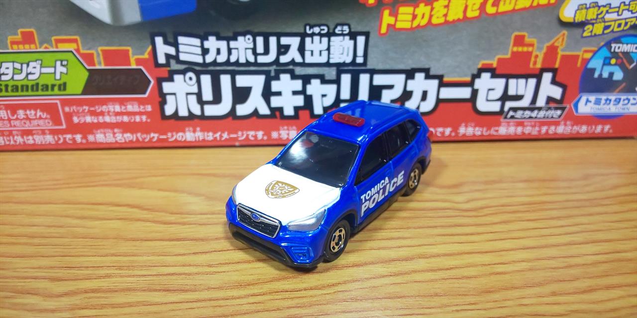 「ポリスキャリアカーセット 」みかんZのブログ | みかんZの小部屋 - みんカラ 「ポリスキャリアカーセット 」みかんZのブログ | みかんZの小部屋 - みんカラ