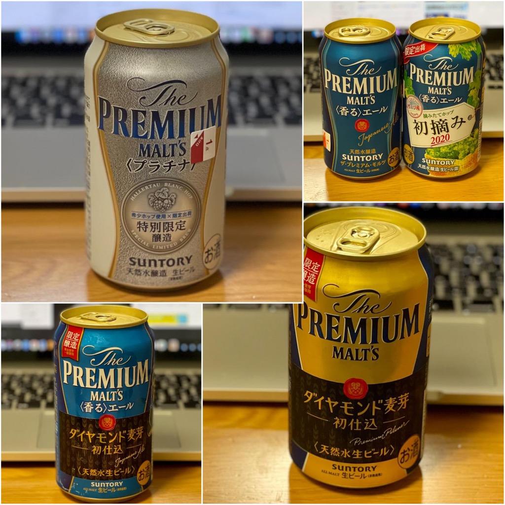 Premium Malts 香るエール サファイアホップの恵み Pikamatsuのブログ 富士山とお酒とおでかけと ときどき カーライフ みんカラ Premium Malts 香るエール サファイアホップの恵み Pikamatsuのブログ 富士山とお酒とおでかけと ときどき カーライフ みんカラ