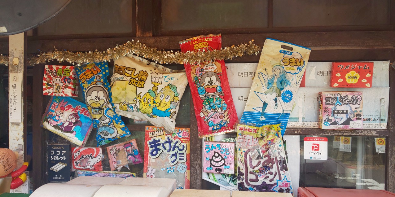 いざ 大人買いの時 さいたま市大宮区 駄菓子 福屋 たくろう3号のブログ バモスの車窓から みんカラ いざ 大人買いの時 さいたま市大宮区 駄菓子 福屋 たくろう3号のブログ バモスの車窓から みんカラ