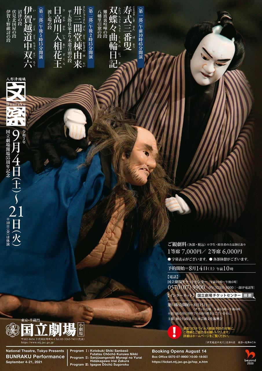 琴》送料無料 三代 天狗久 浄瑠璃文楽人形 DJ232(日本人形