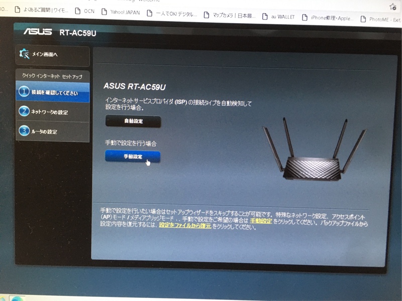 Asuｓ無線lanルーター設置 Pikki0123のブログ Pikki0123のページ みんカラ