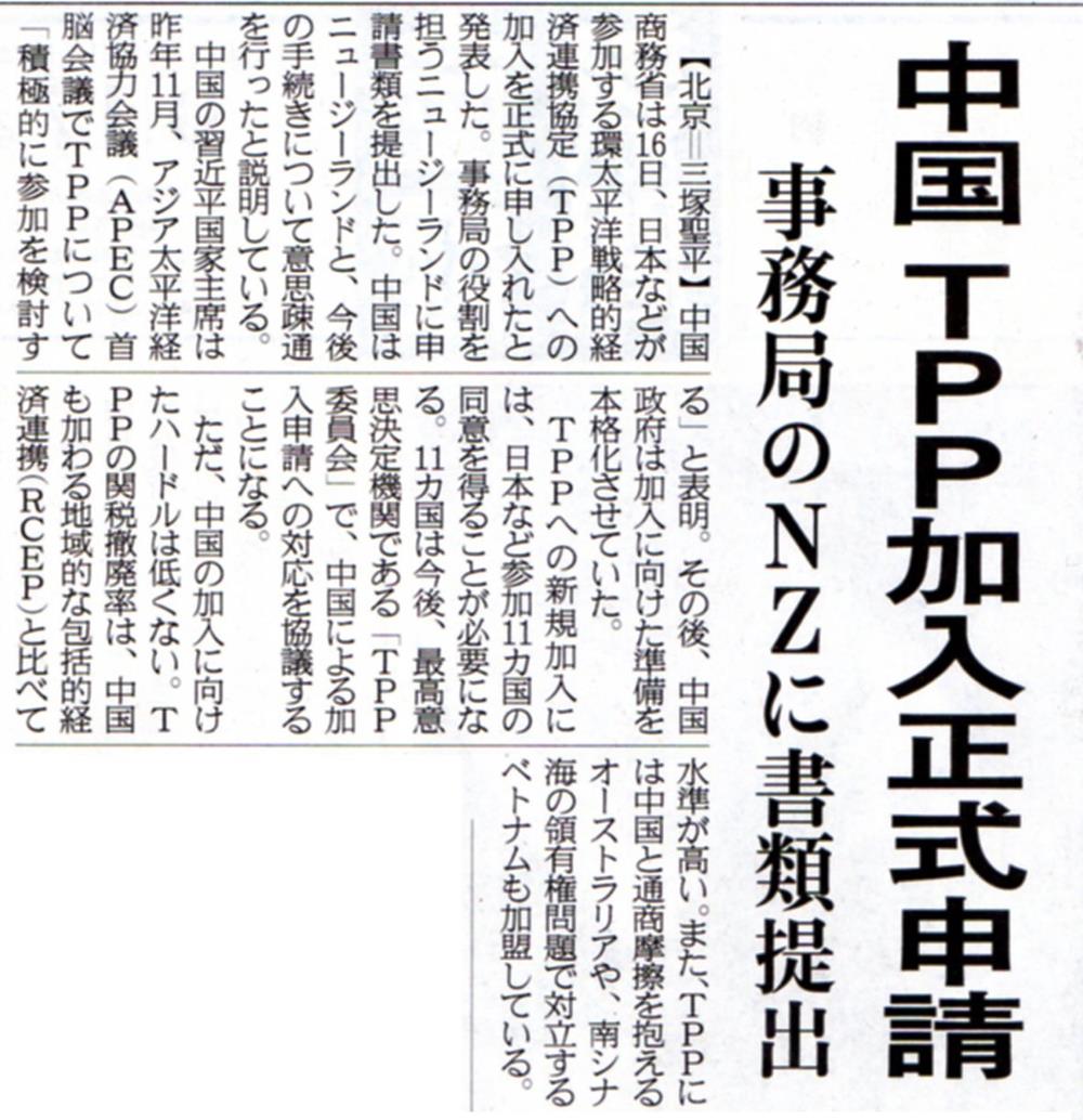 産経新聞