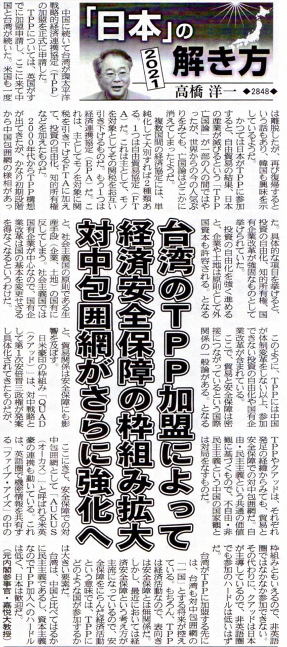 夕刊フジ