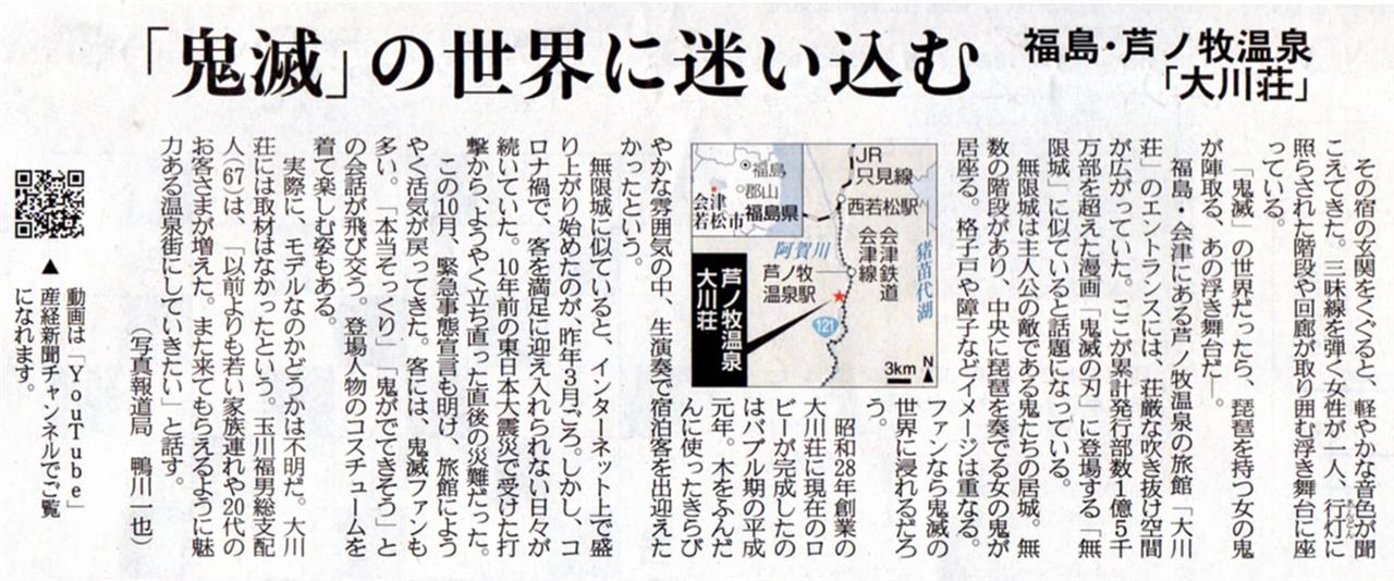 産経新聞