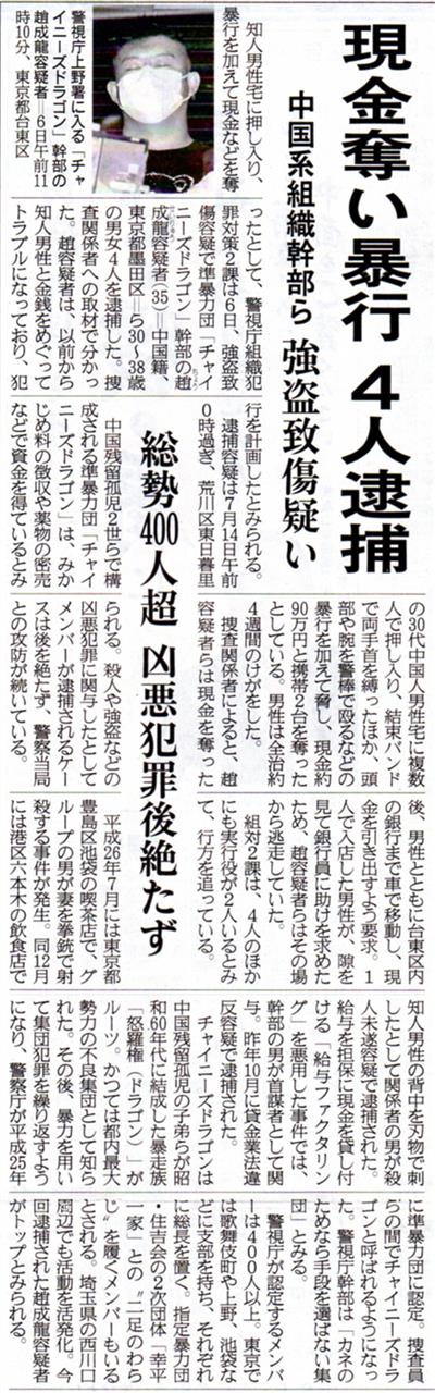 産経新聞