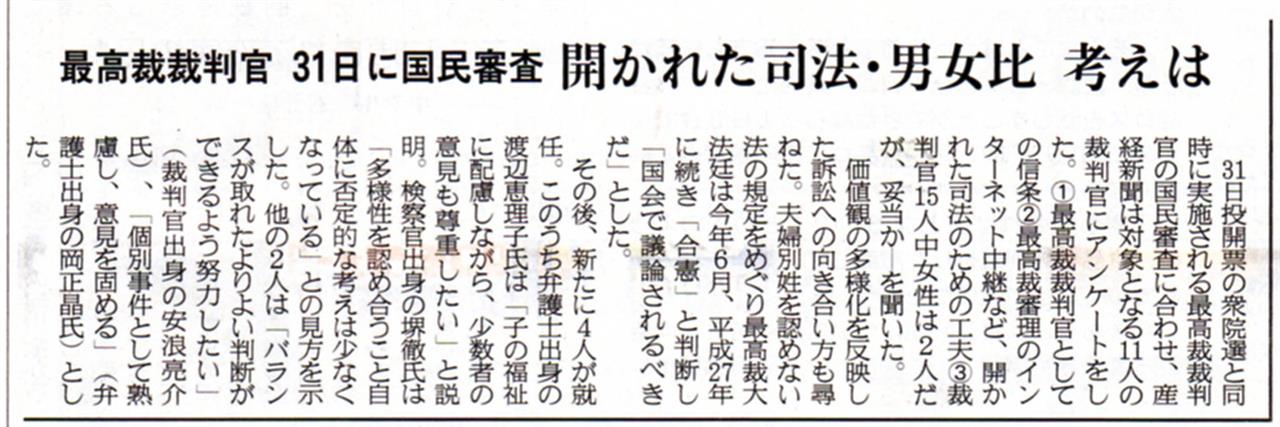 産経新聞