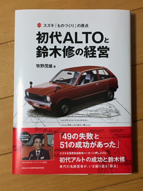 偉大なる初代 監督の卵のブログ 監督の卵のページ みんカラ 偉大なる初代 監督の卵のブログ 監督の卵のページ みんカラ