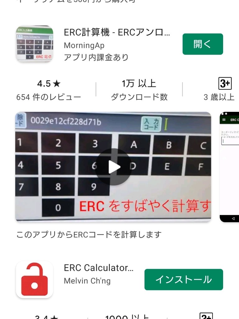 トヨタ純正ナビ パスワード解除｜似ェ門のブログ｜似ェ門の