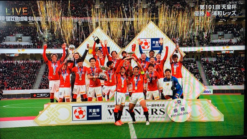 第101回天皇杯 決勝戦 浦和レッズ 浦和レッズ Vs 大分トリニータ ロッソ147tiのブログ 赤いの大好き でも黒も好きw みんカラ
