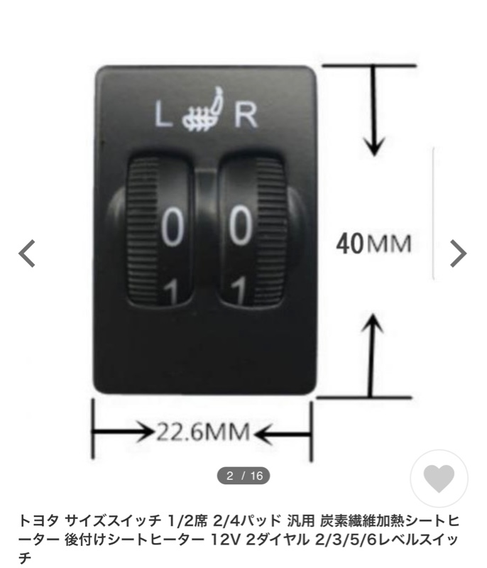 アクア用にシートヒーター購入 Tarmacのブログ Tarmacのページ みんカラ