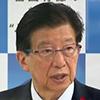 川勝平太知事