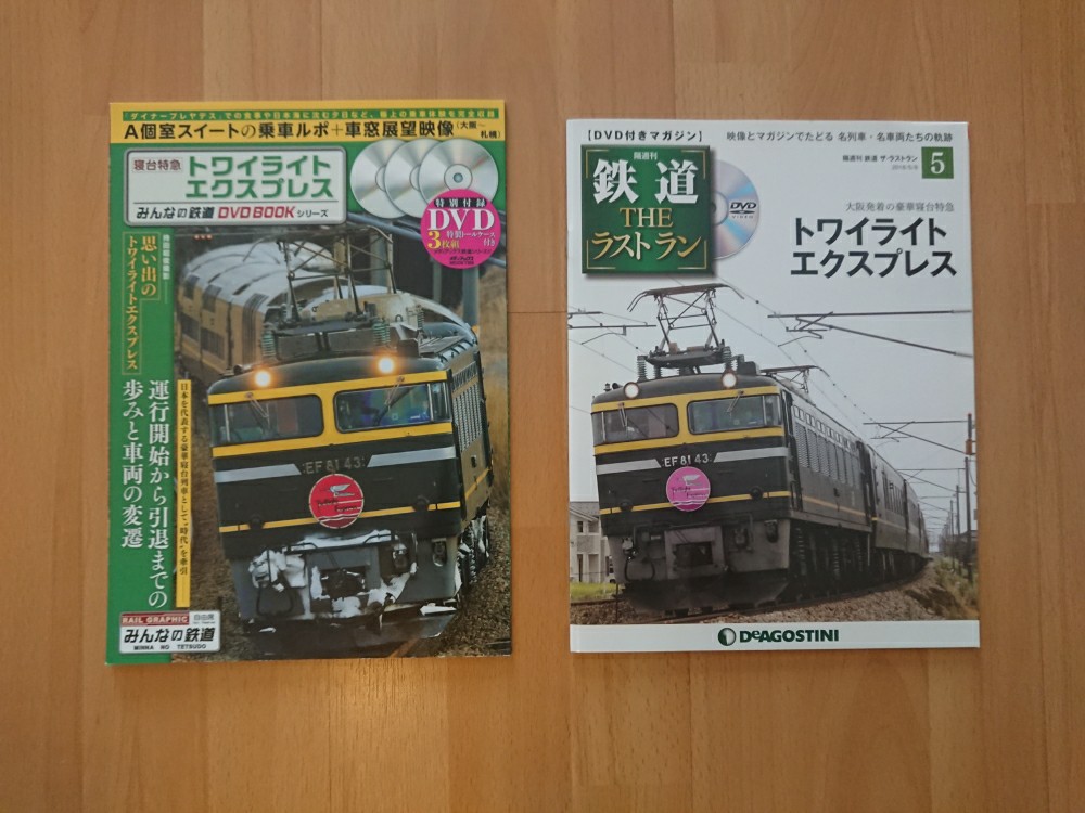 小 トワイライトエクスプレス クリップ 【エラー品】 exp - www.esyav.com ウィンターセールの通販 トワイライトエクスプレス記念乗車証台紙 鉄道 鉄道