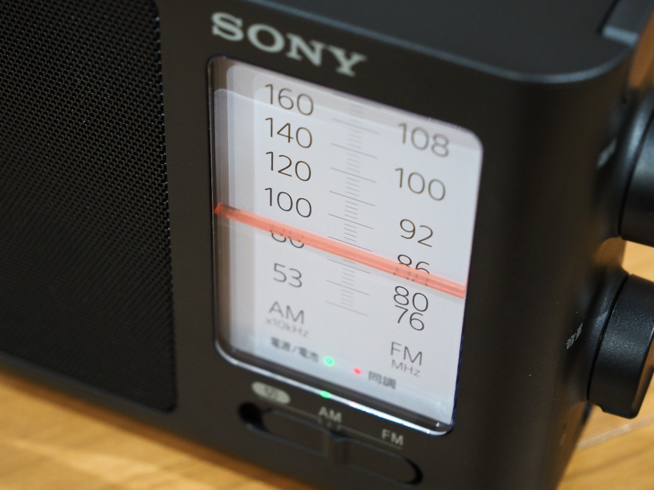 SONY ICF-506｜ルキオ☆のブログ｜ルキオ☆のページ - みんカラ