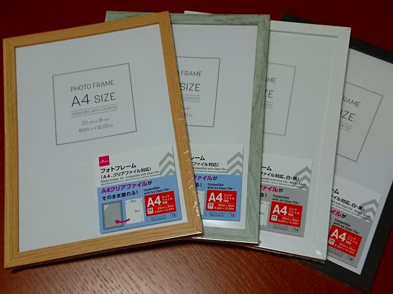 a4クリアファイル用のフレーム こるまろのブログ こるまろ日記フロムヘル 公式 みんカラ a4クリアファイル用のフレーム こるまろのブログ こるまろ日記フロムヘル 公式 みんカラ