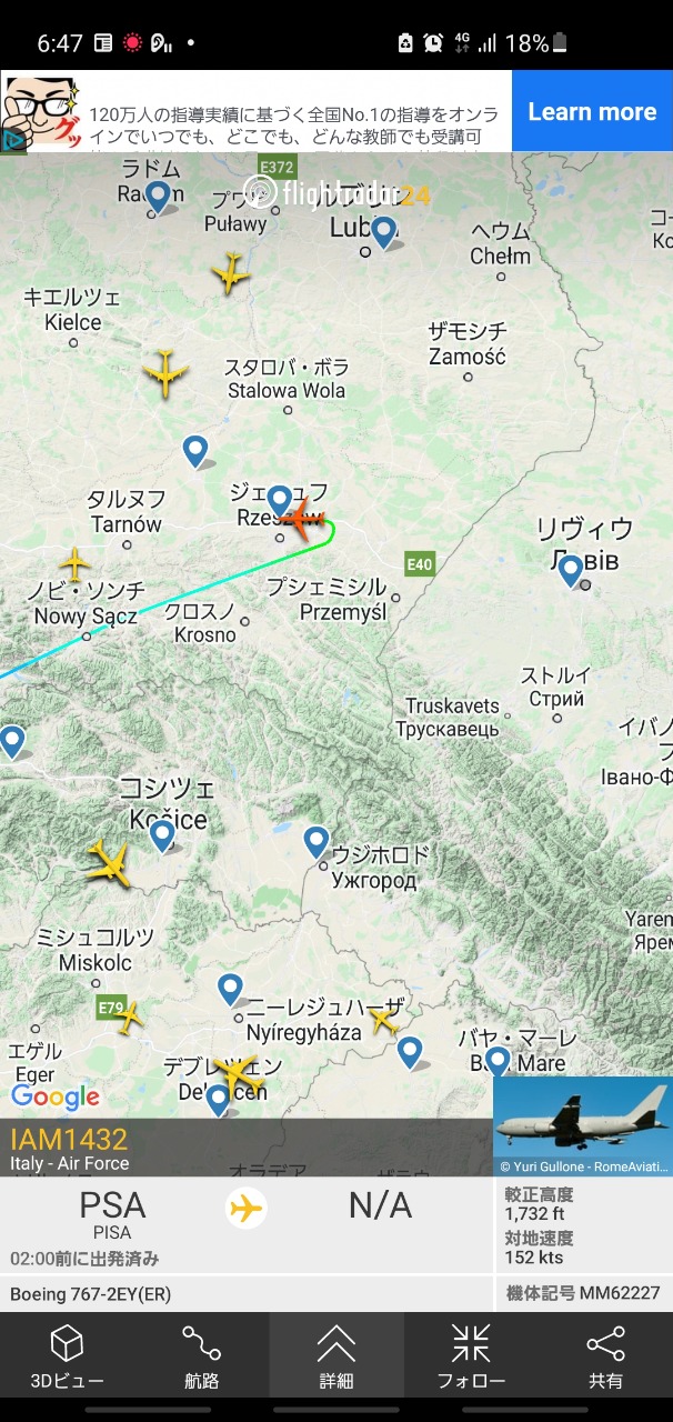 #ジェシュフ 空港ってどんな場所? #Rzeszów #武器供与 #ウクライナ侵攻 #イタリア空軍