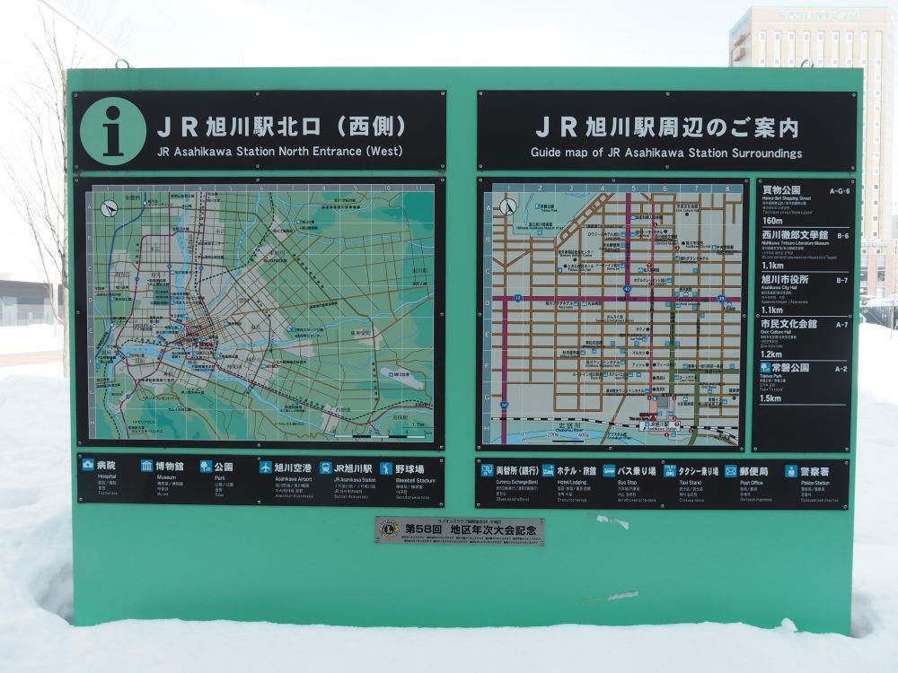 函館本線 旭川駅｜冒険野郎☆スカRのブログ｜☆冒険野郎の冒険記