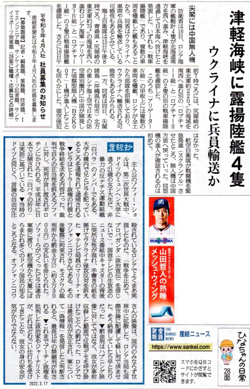 産経新聞