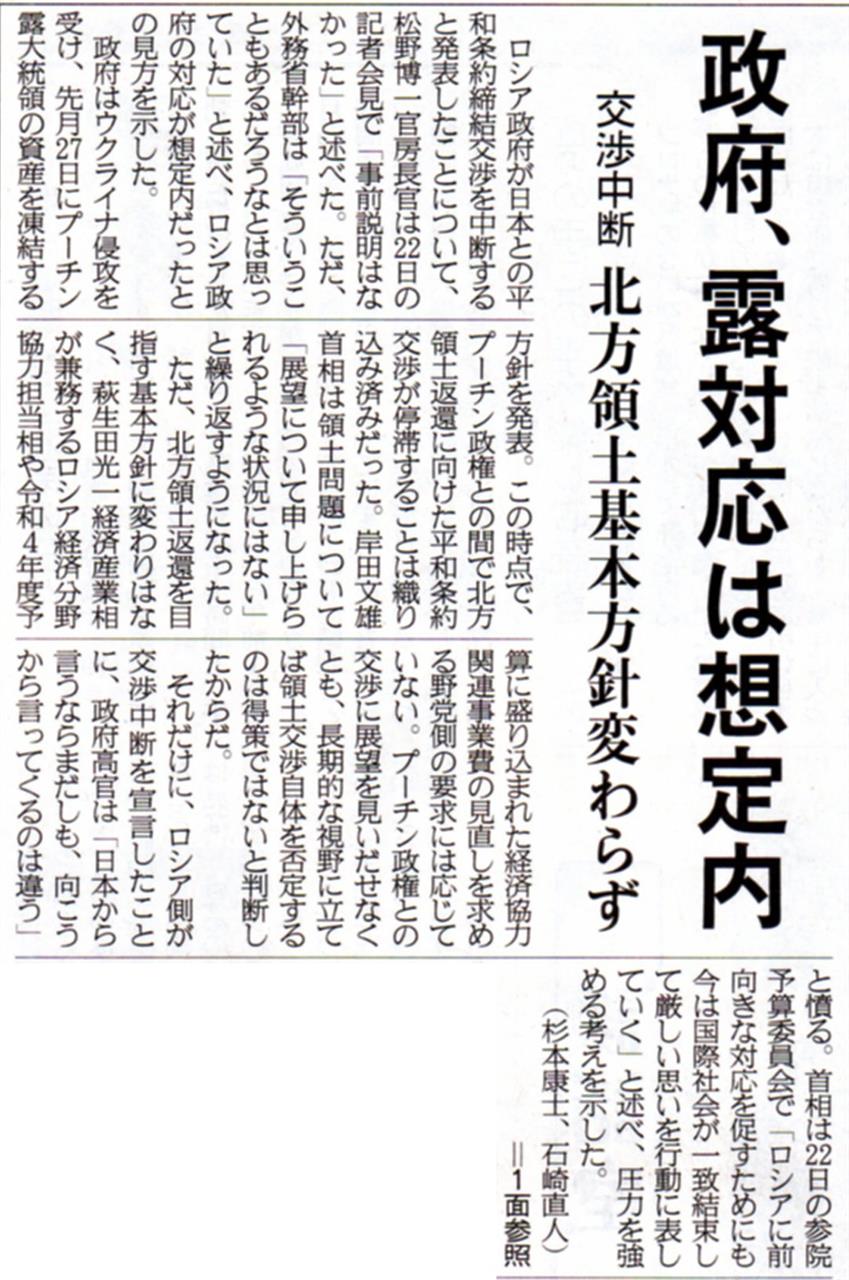 産経新聞