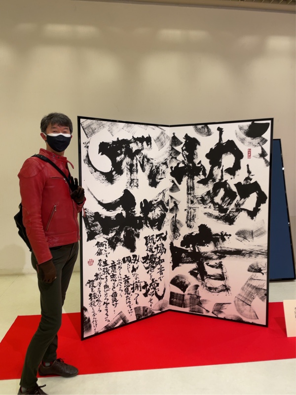 公式限定 福袋 - 公式通販オンラインショップ 金田石城作品 （黒の魔術師” 書道家の金田石城さんアート 書