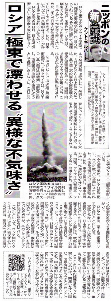 夕刊フジ