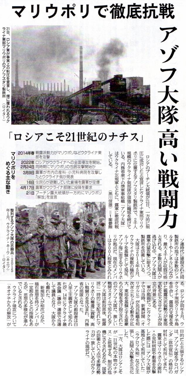 産経新聞