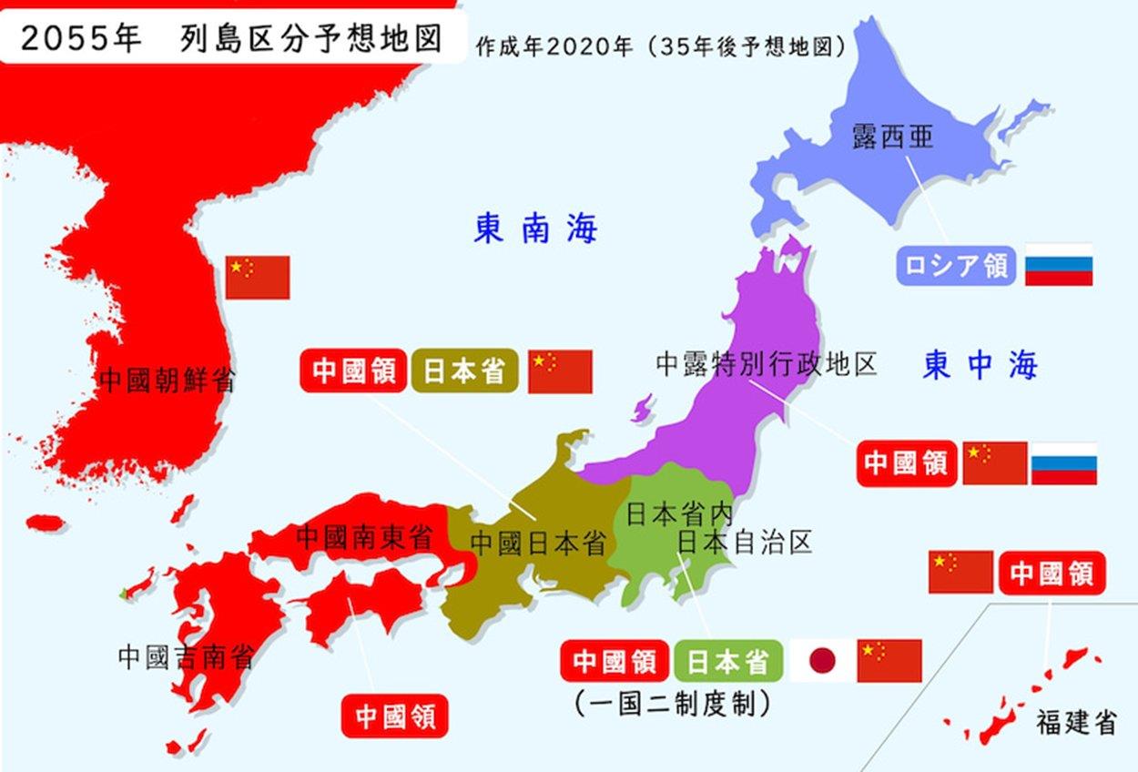 ２０５５年　列島区分予想地図
