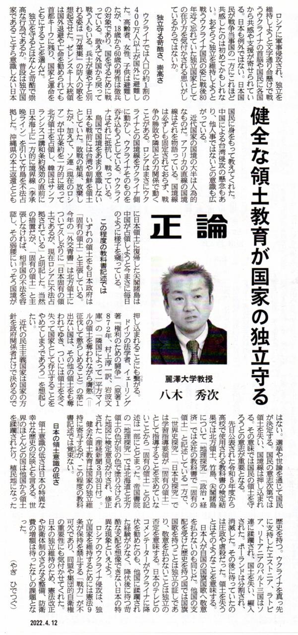 正論
