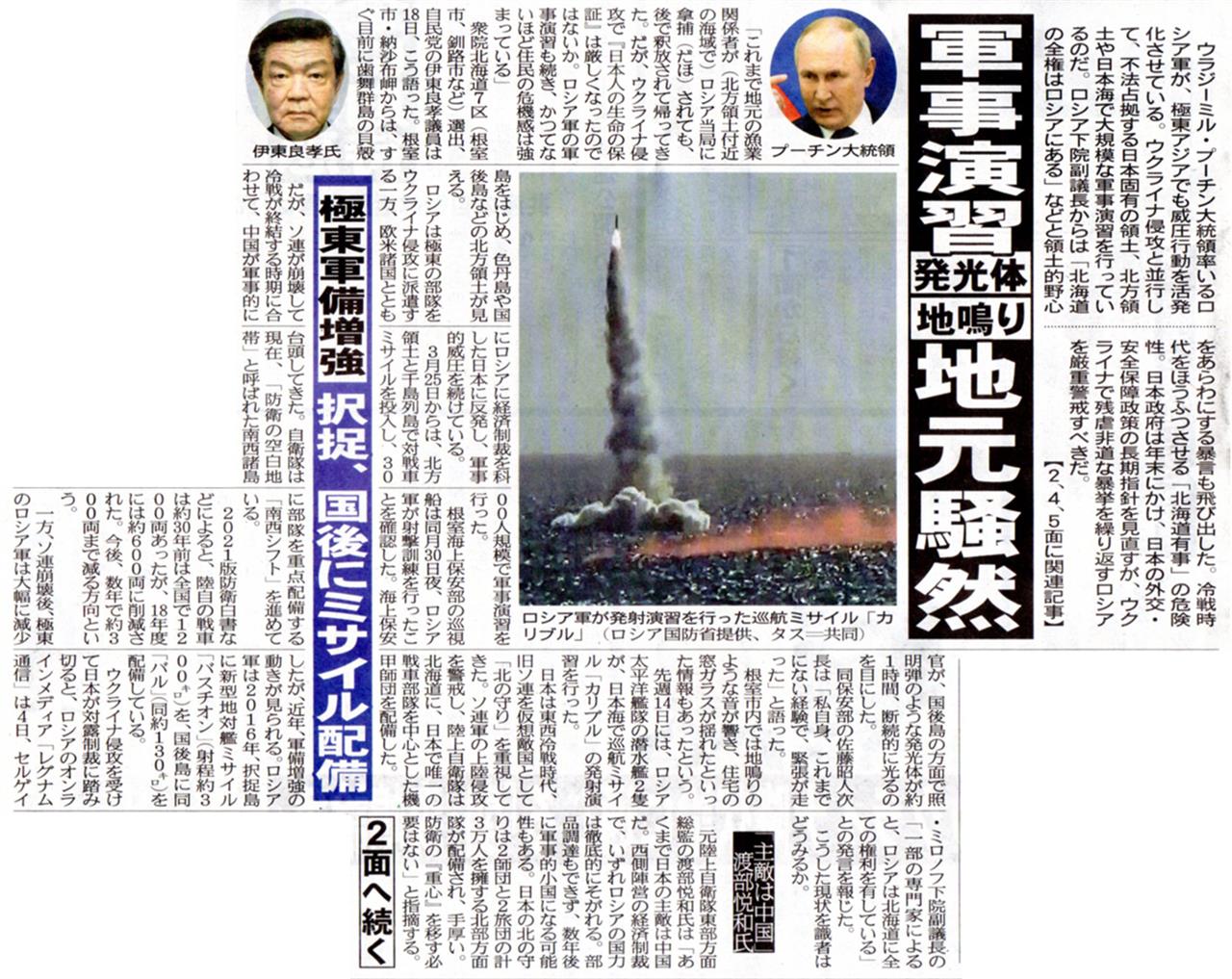 夕刊フジ